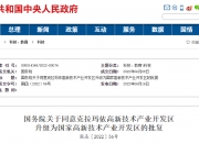 爱柯迪控股子公司10000万元项目环评获原则同意