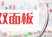 奥士康获得实用新型专利授权：“一种新能源集成母排用PCB板熔断结构”