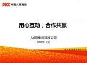 人保车险   品牌优势——快速了解燃油汽车车险,人保服务_教育专网建设行业发展环境及未来市场前景分析