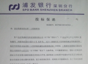 大禹节水披露总额5000万元的对外担保，被担保方为大禹节水（天津）有限公司