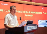 【企业动态】中国建筑新增1件法院诉讼，案由为买卖合同纠纷