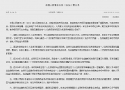存量房贷利率25日起调整