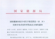 新能源早参丨中电兴发子公司签署1.3亿元分布式光伏电站EPC总承包合同