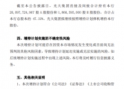 光华科技：控股股东、实控人拟增持公司股份