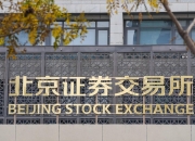 《上海证券交易所发行上市审核规则适用指引第6号――轻资产、高研发投入认定标准（试行）》发布施行