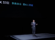 【企业动态】科大讯飞新增1件判决结果，涉及服务合同纠纷