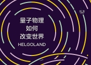 科普丨快步走向实用的量子传感技术