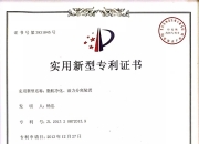 伟星股份获得实用新型专利授权：“一种绳扣及服饰”