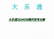 中海油服： 截至最新报告期末2024年6月30日普通股股东总数45,039