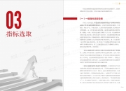 银行、信托、保险机构“竞技”：加大金融产品和养老产业联动 合作共赢服务养老金融大市场