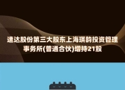 光华科技(002741.SZ)：控股股东、实际控制人拟增持公司股份