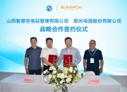 阳光电源：未来三年股东分红回报规划