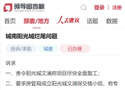 【企业动态】ST阳光城新增1件判决结果，涉及票据纠纷