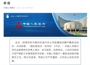 央行：前三季度直接投资跨境人民币结算金额为6.04万亿元