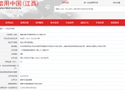 【企业动态】双鹭药业新增1件行政处罚，被罚款5000元