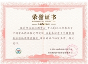 诺泰生物：复方匹可硫酸钠颗粒获药品注册证书