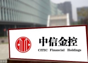 *ST中润：实际控制人拟变更为招远市人民政府