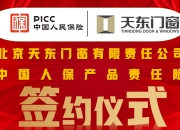 2024年中国耐温陶瓷行业市场发展现状及前景预测_人保财险政银保 ,人保有温度