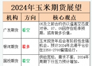 2024年10月15日生丝价格行情最新价格查询