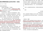 恒瑞医药：海曲泊帕乙醇胺片上市许可申请获受理