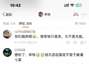 刷屏！国足，赢了！央视未转播