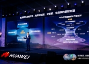 华为算力概念反弹 宇信科技涨超18%