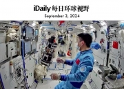 中国载人航天工程与中国空间科学相互促进 共同发展