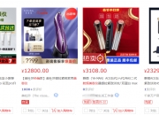 玛丽仙通过手持式射频皮肤治疗仪新规认证