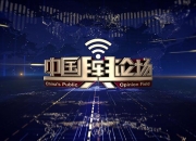 腾讯朱殿君：探索数字科技前沿应用 助力主流舆论创新传播