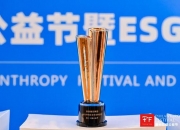 ESG中国·创新年会（2024）即将在京召开