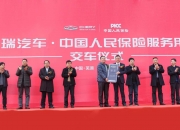 人保伴您前行,人保服务_中国福辛普利市场产销需求分析与投资战略规划