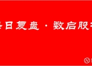 跨境通换手率28.43%，龙虎榜上机构买入147.63万元，卖出1448.44万元