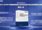 中国贸易经纪行业深度发展研究与“十四五”企业投资战略规划_保险有温度,人保护你周全