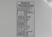 格力电器获得实用新型专利授权：“热泵空调器”