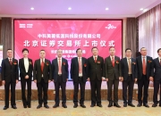 北交所上市公司博迅生物新增软件著作权信息：“博迅可扩展试验箱K-BSY-II-800BP-B控制软件”