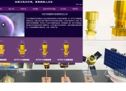 拟收购100%股权，优质半导体资产被盯上！“千帆星座”常态化发射将至，受益股出炉