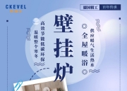 燃气壁挂炉行业市场发展趋势及政策分析_人保车险   品牌优势——快速了解燃油汽车车险,人保有温度