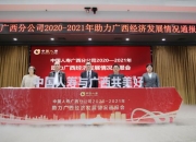 发挥产权市场专业平台力量 上海交易集团助力央企存量资产盘活