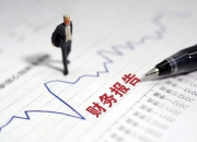 达瑞电子：前三季度净利润同比增长281.25%