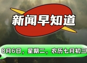 2024年10月18日房产早参