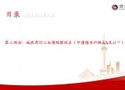 年内银行“二永债”发行规模合计达1.37万亿元
