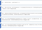 经济数据好于预期 长期美债收益率盘中涨超8BP