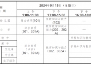 水星家纺： 公司2024年半年报中交易性金融资产科目下结构性存款和理财产品占比超99%