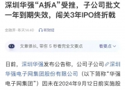 尾盘炸板，热门股瞬间跳水！突发利好，“减肥神药”进入名单，龙头股直线拉升