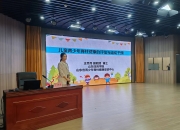聚焦脊柱, 守护健康 2024年世界脊柱日系列活动启动会圆满结束