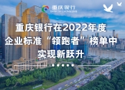 【企业动态】重庆银行新增1件判决结果，涉及信用卡纠纷