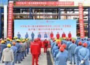 中国石化获得实用新型专利授权：“一种VOC气体收集装置”