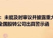 一周债市看点｜中金所称将推动商业银行参与国债期货交易，云南城投因未及时披露债务问题被警示