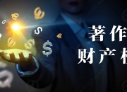 【企业动态】味知香新增1件判决结果，涉及侵害商标权纠纷