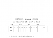 中国化学：1―9月合同金额合计2840.82亿元